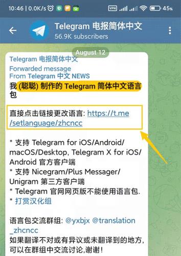 telegreat飞机中文版下载-telegreat安卓中文版496下载