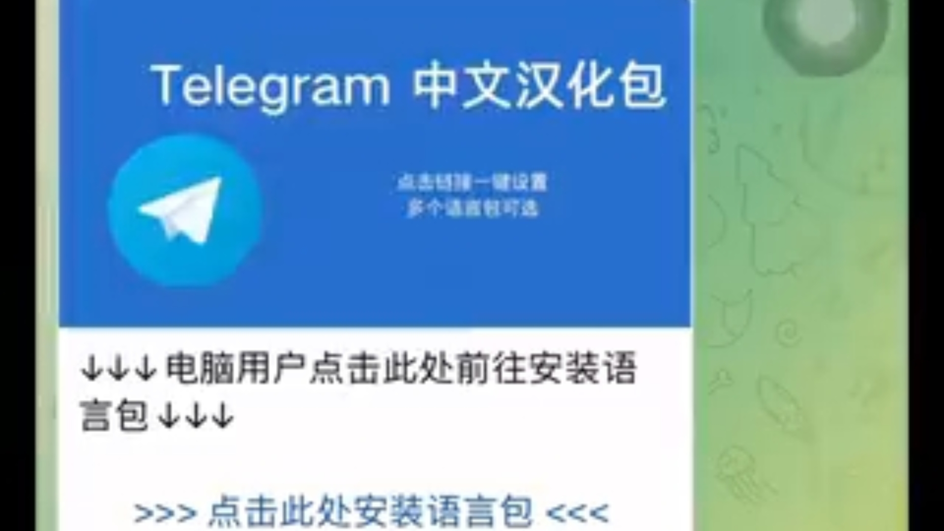 telegeram中国版-telegeram中国版下载