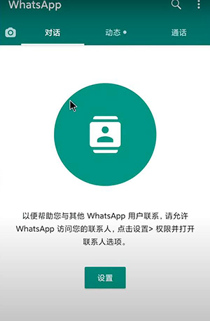 whatsappapk下载-whatsappapk下载苹果手机