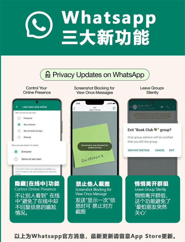 whatsapp下载2024-whatsapp下载2023版本