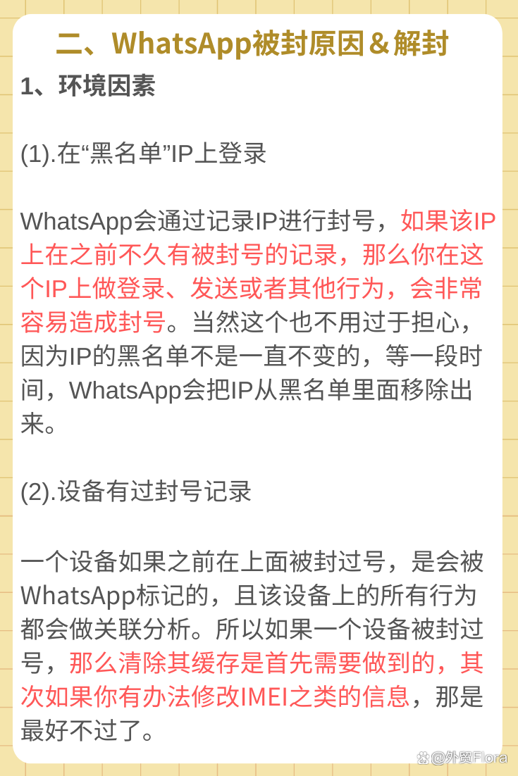 whatsapp官方网站申诉解封-whatsapp申请解封用什么邮箱