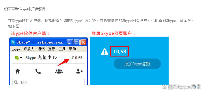 skype在线登录-skypeonline