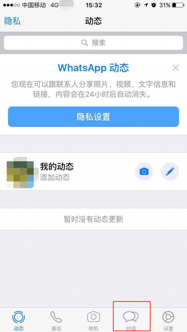 whatsapp安卓如何添加好友-安卓手机whatsapp怎么加好友