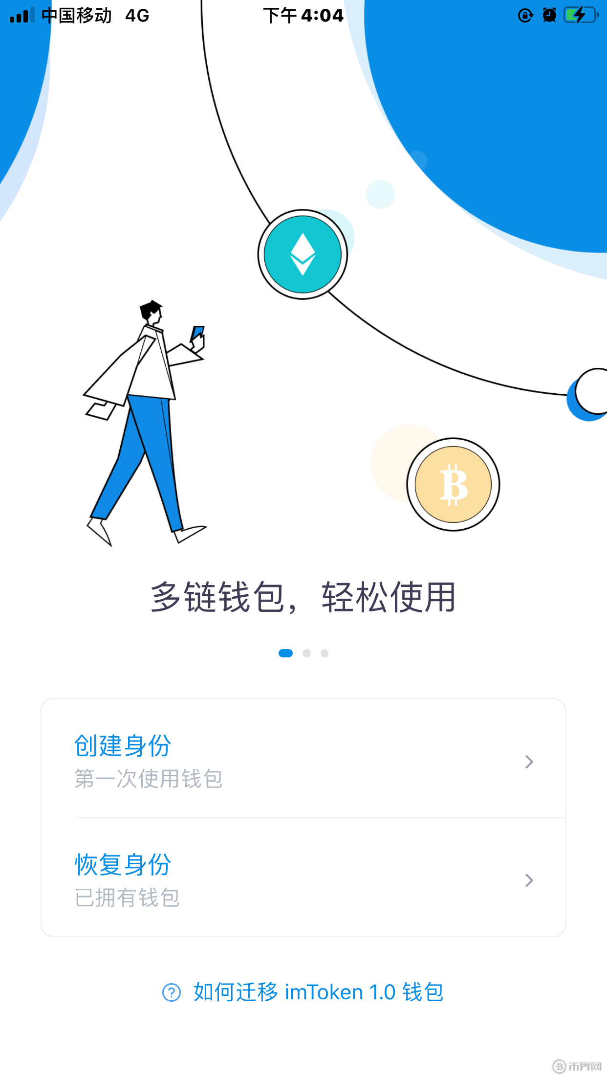 token钱包下载安装-token钱包app下载