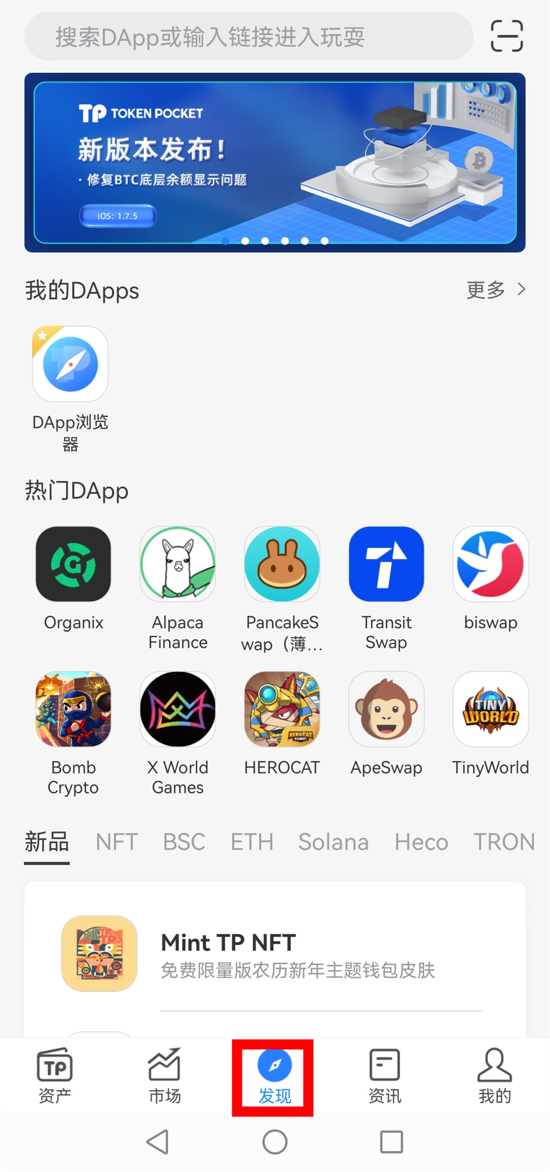 tp钱包app下载-tp官方正版下载安装