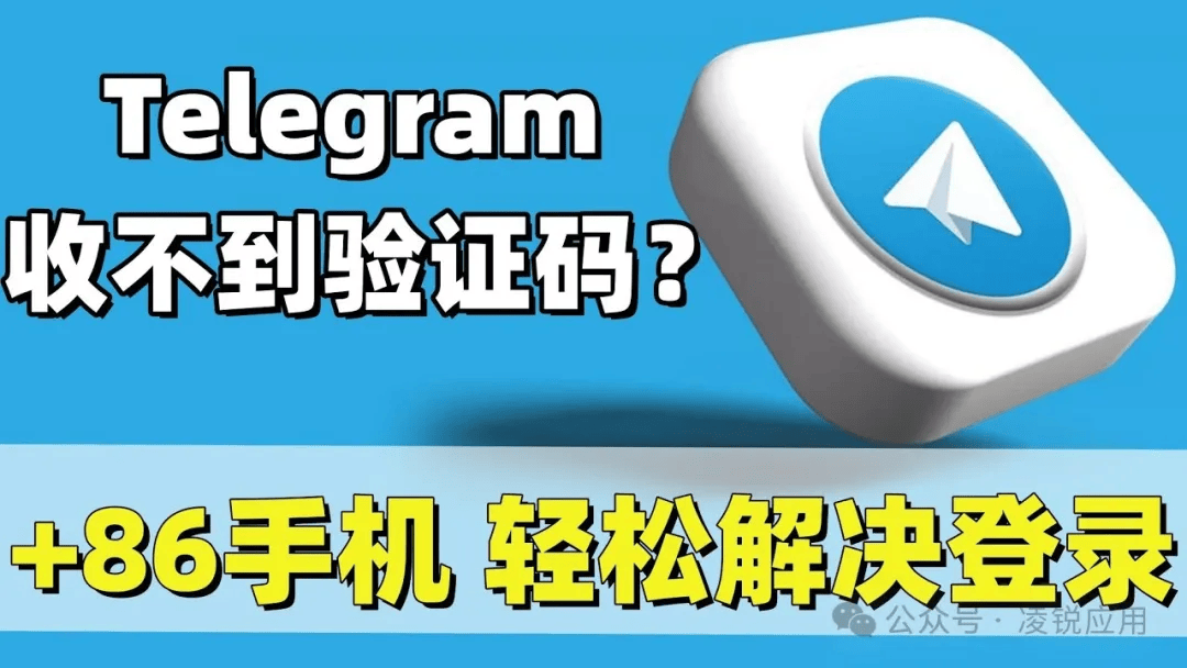 telegeram登录不进去-telegram大陆收不到短信