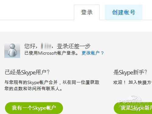 skype登不进去怎么办-skype登录不了一直转圈