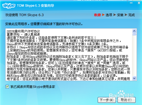 skype登不进去怎么办-skype登录不了一直转圈