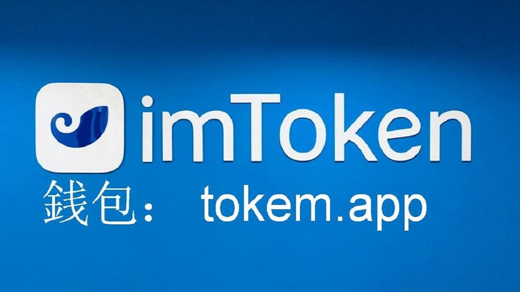 imtoken官网最新版下载-imtoken钱包智能检测报告