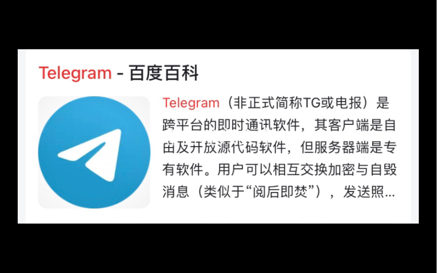 telegeram苹果官网下载-telegreat中文版下载苹果版