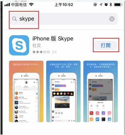 skypebeta下载-skypeapk官方下载