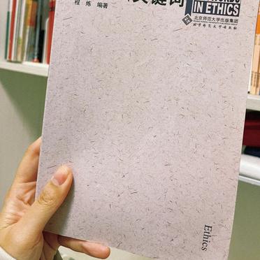 ethics是什么意思-ethics ethic