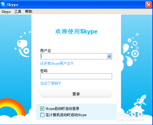 skype怎么关闭账户-skype怎么取消自动续费