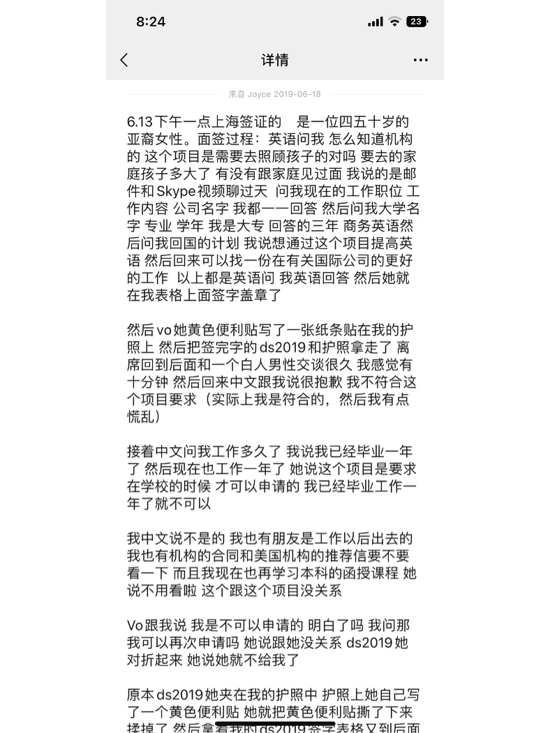 关于skype用中文怎么说的信息