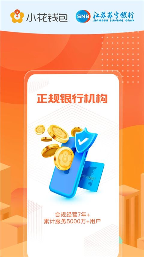 钱包app下载安装-c币钱包app下载安装