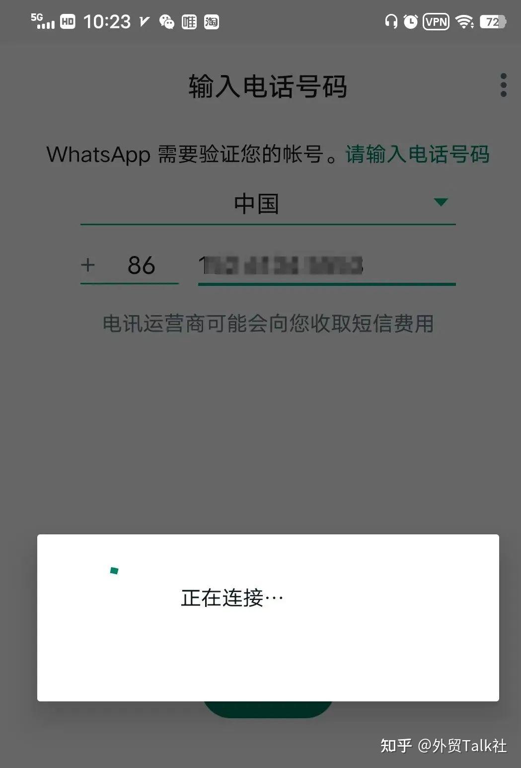 whatsapp没办法注册-whatsapp账号注册不了