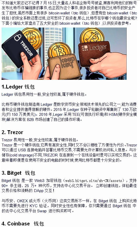 ledger钱包-ledger钱包硬件坏了怎么办