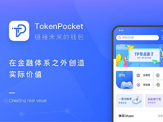 token2.0钱包下载安装-tokenim20官网下载钱包