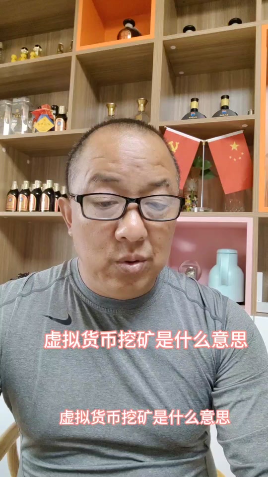 网上虚拟币是什么意思-网上虚拟币购买赚钱是真是假