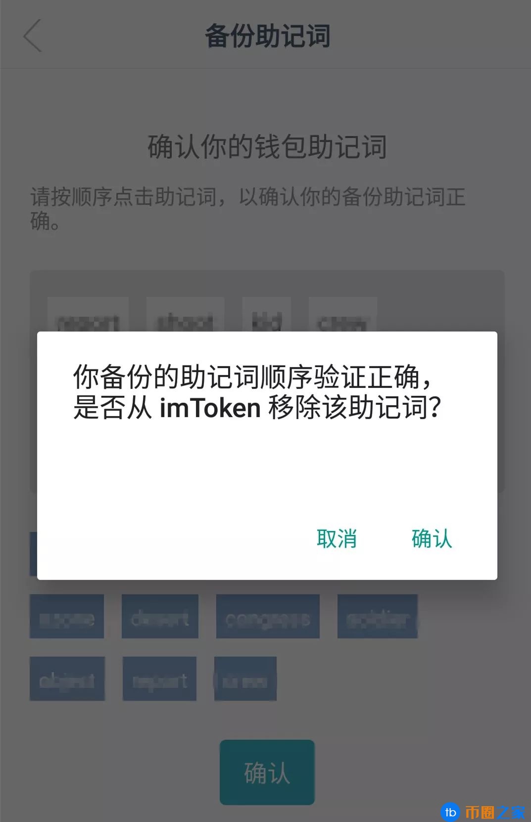 怎样找回imtoken钱包-怎么恢复imtoken钱包身份