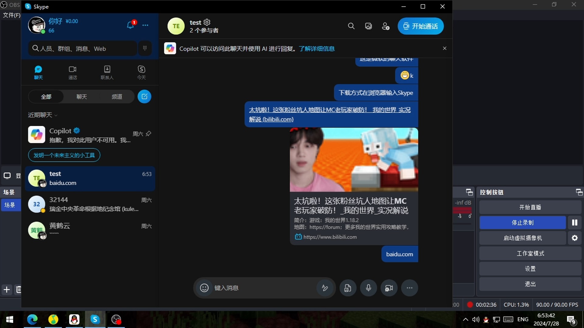 skype国内可以用么-skype 中国能用吗?