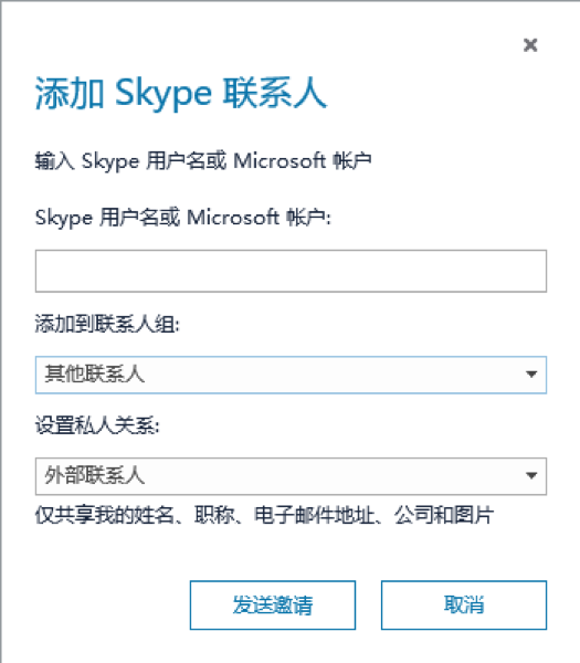 skype登不上去怎么办-skype登录不了一直转圈