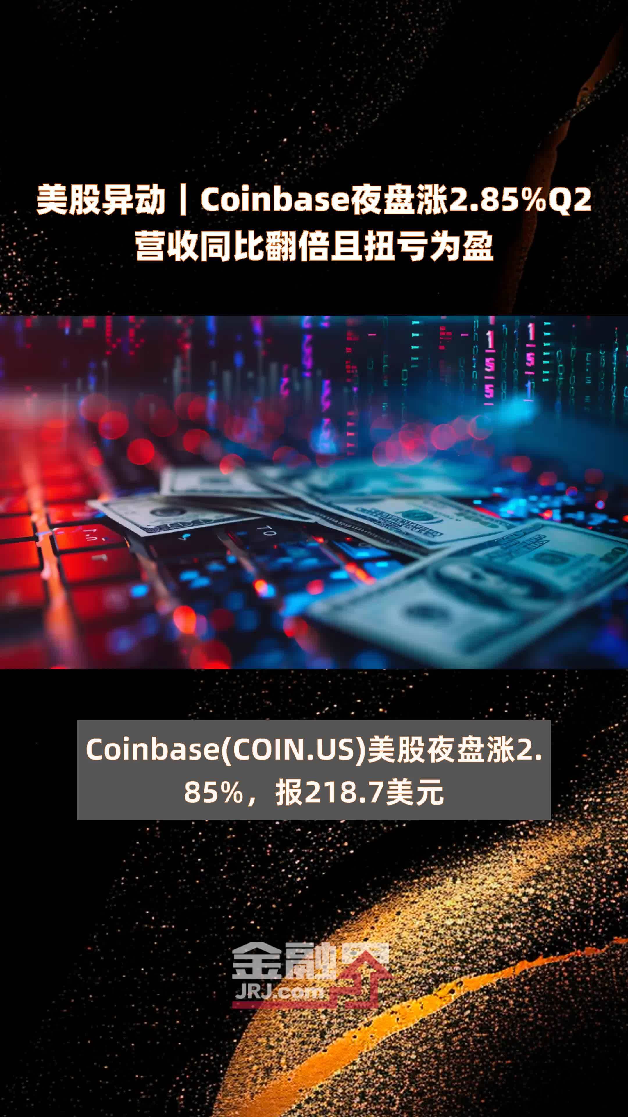 coinbase账号-coinbase账号被注销