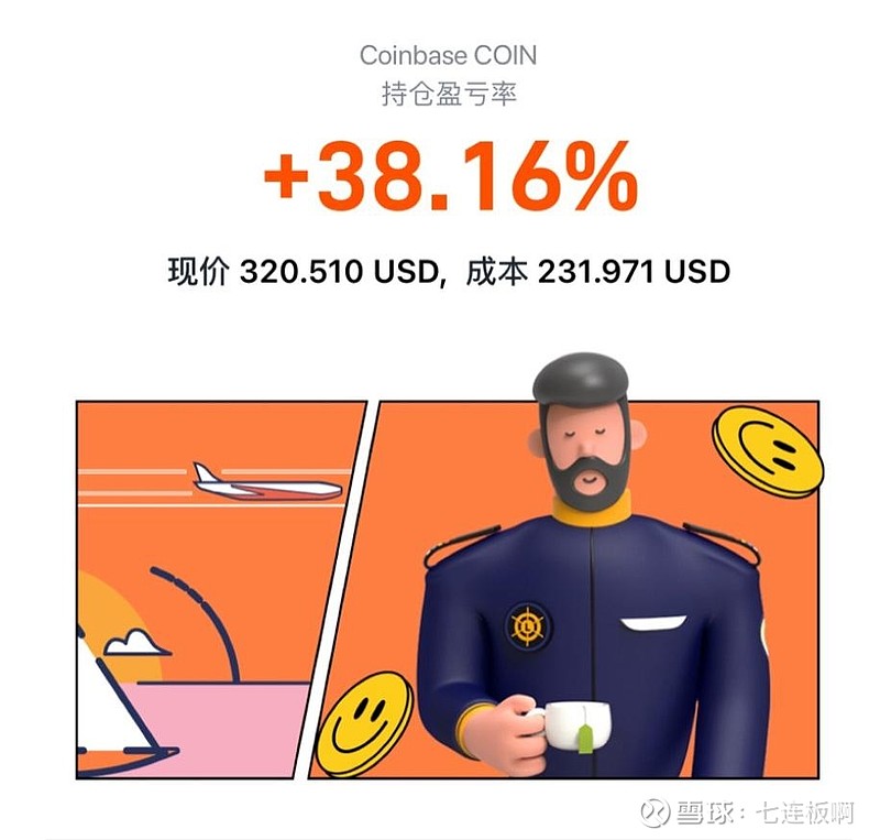 coinbase账号-coinbase账号被注销