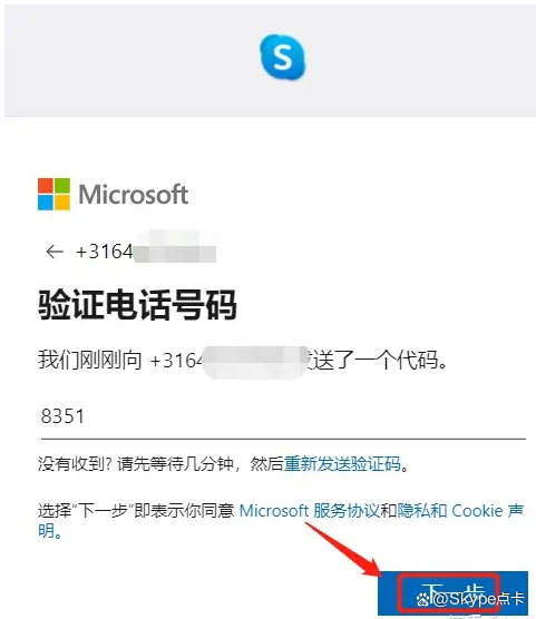 skype软件是什么-skype是一个什么软件