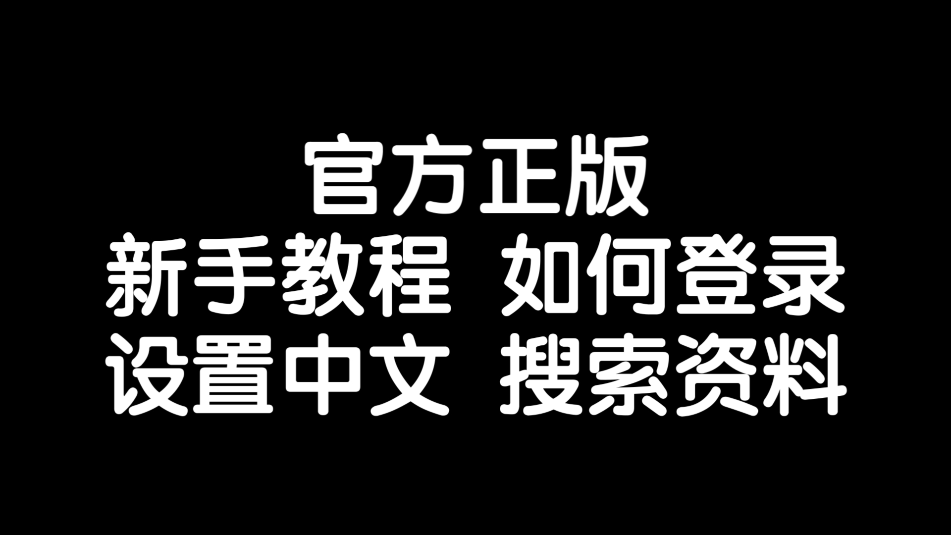 纸飞机转换中文怎么设置-纸飞机转换中文怎么设置的