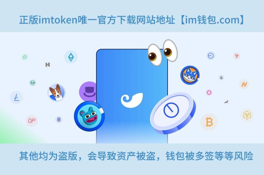 imtoken钱包-imtoken钱包哪里下