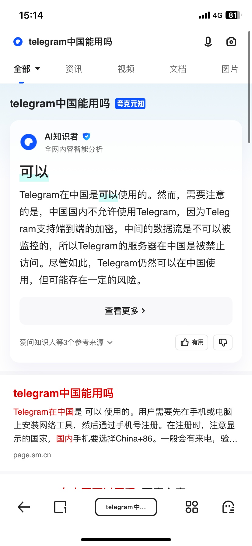 telegeram怎么注册账号账号-怎么注册telegeram账号验证码