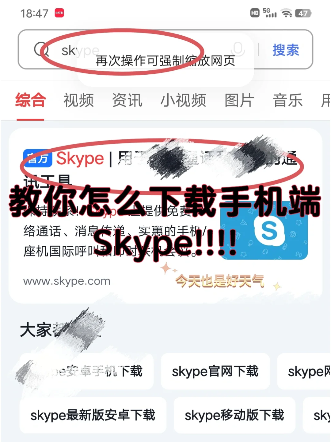 skype网页版本-skype网站怎么上不去