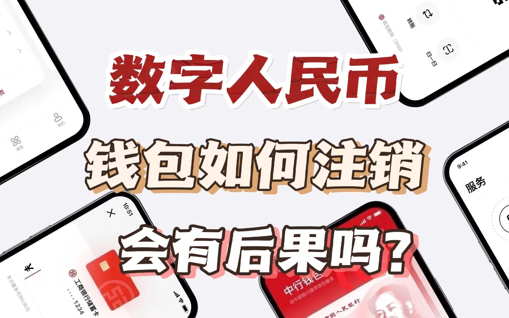 数字钱包会被下载冻结吗-数字钱包会被下载冻结吗安全吗