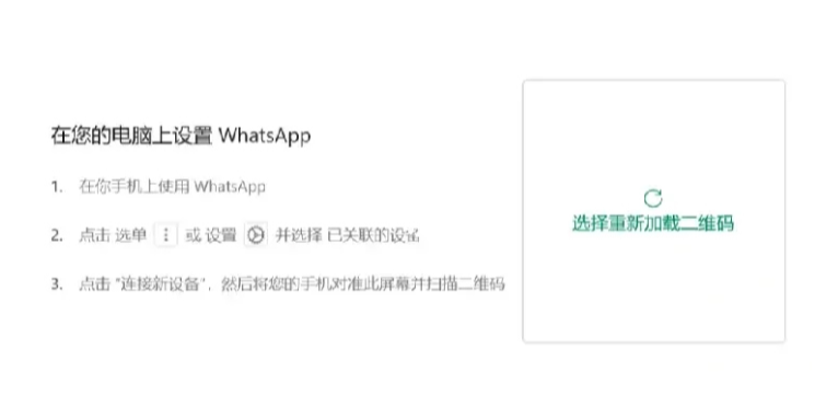 whatsapp加载不出来-whatsapp加载不出来图片