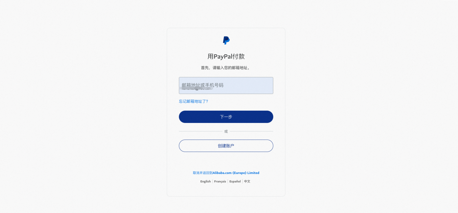 国外支付软件paypal-国外支付软件paypal下载