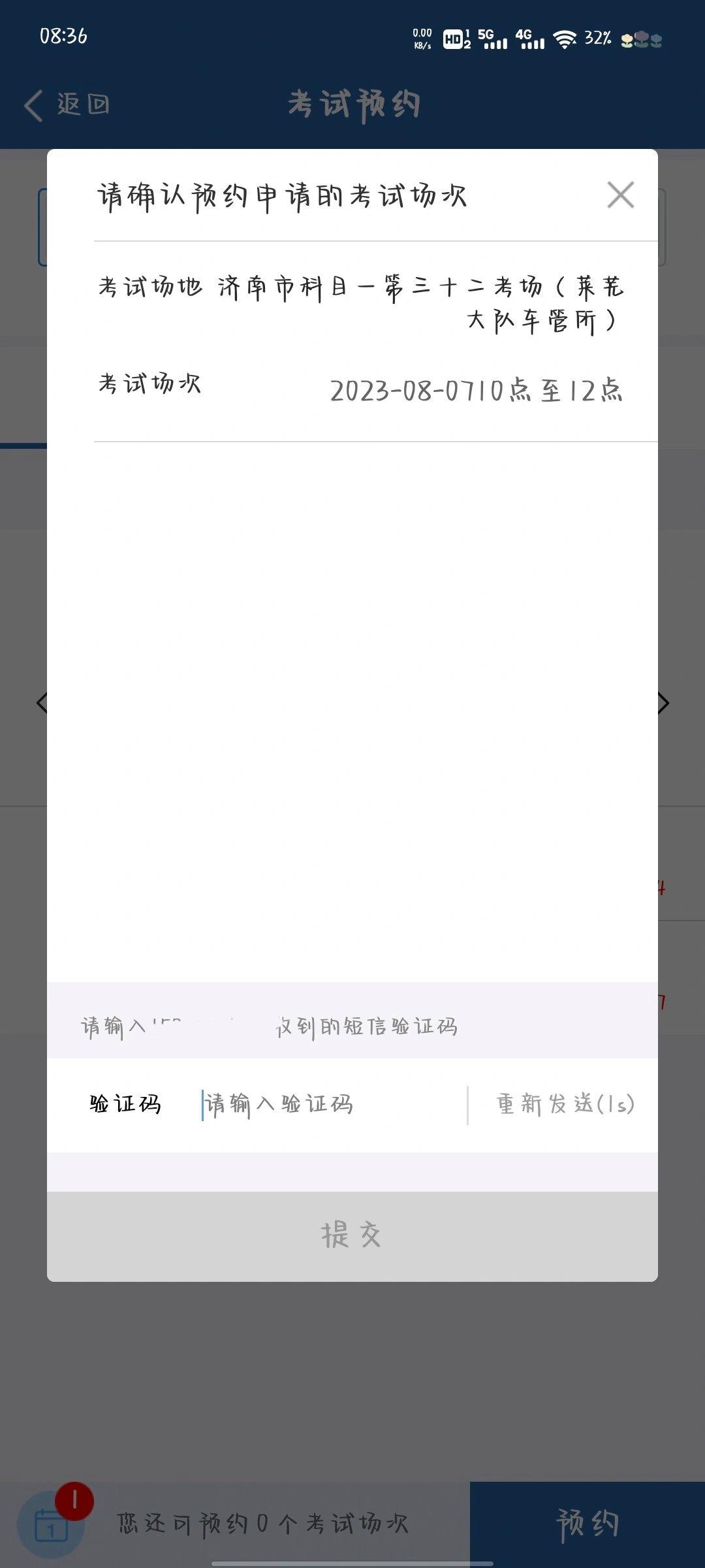 为何我收不到验证码-为何我收不到验证码短信