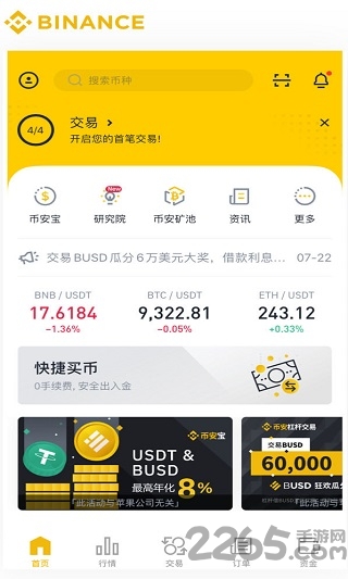 u币交易所app下载-u币交易所app下载苹果版