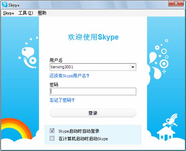 skype官方网址-skype online