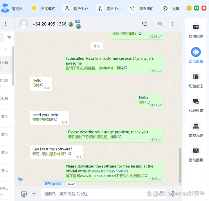 whatsapp怎么说-whatsapp怎么调中文