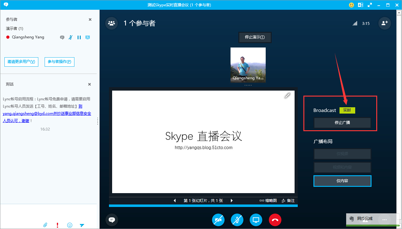 skypeforbusiness国内能用吗-skype for business国内能用吗