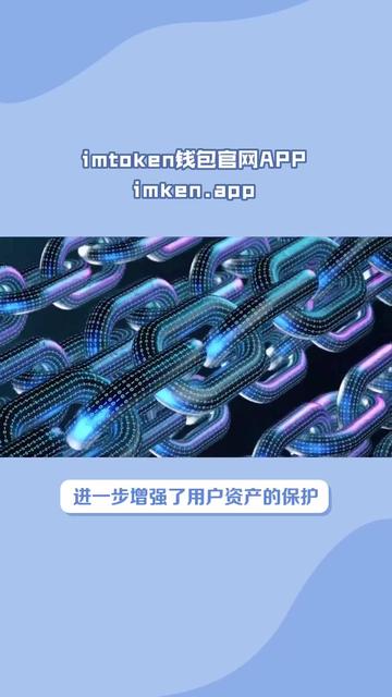 im钱包官网-im钱包网页版