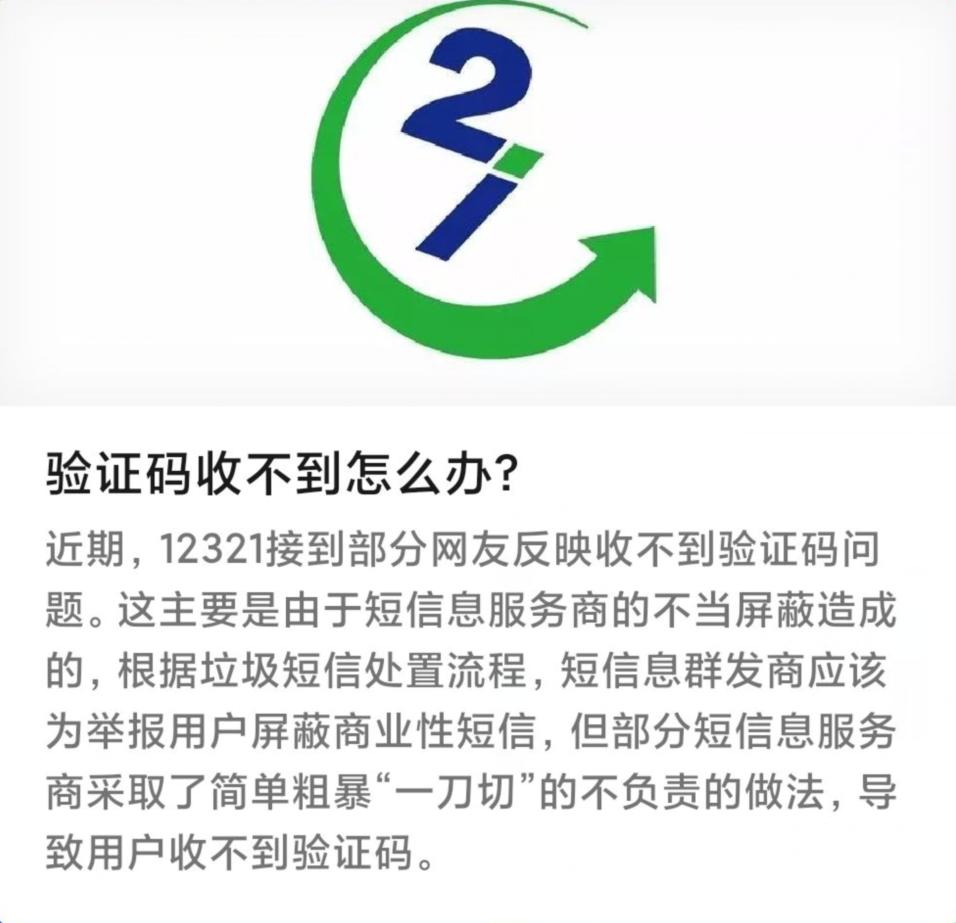 为什么我收不到验证码短信-为什么收不到验证码短信10086