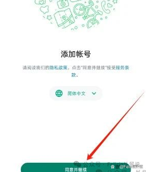 whatsapp中文版-whatsapp中文版界面