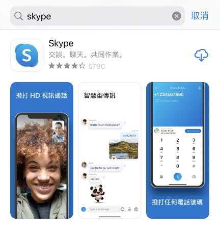 Skype官网登录-skypebusiness官网