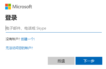 Skype官网登录-skypebusiness官网