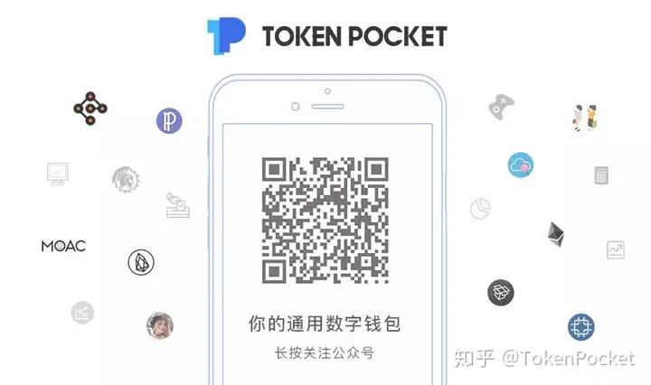 tokenpocket钱包官网版的简单介绍