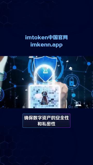 imtoken2.0冷钱包-苹果版imtoken20钱包