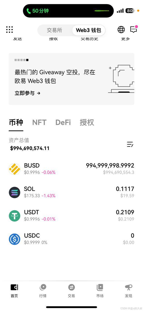 usdt交易所平台-usdt交易所app