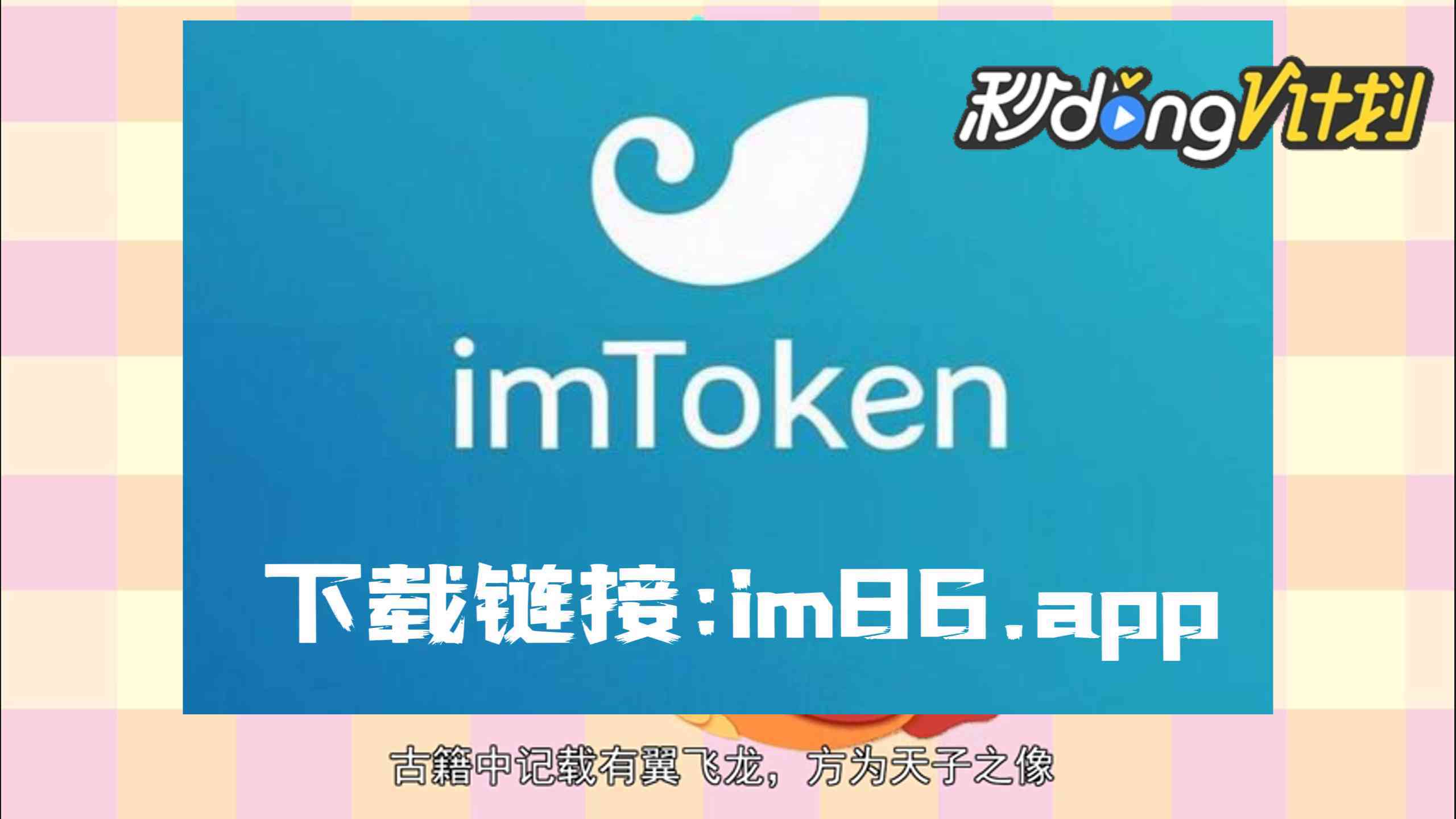 imtoken钱包被下载案例-imtoken钱包平台会不会关闭